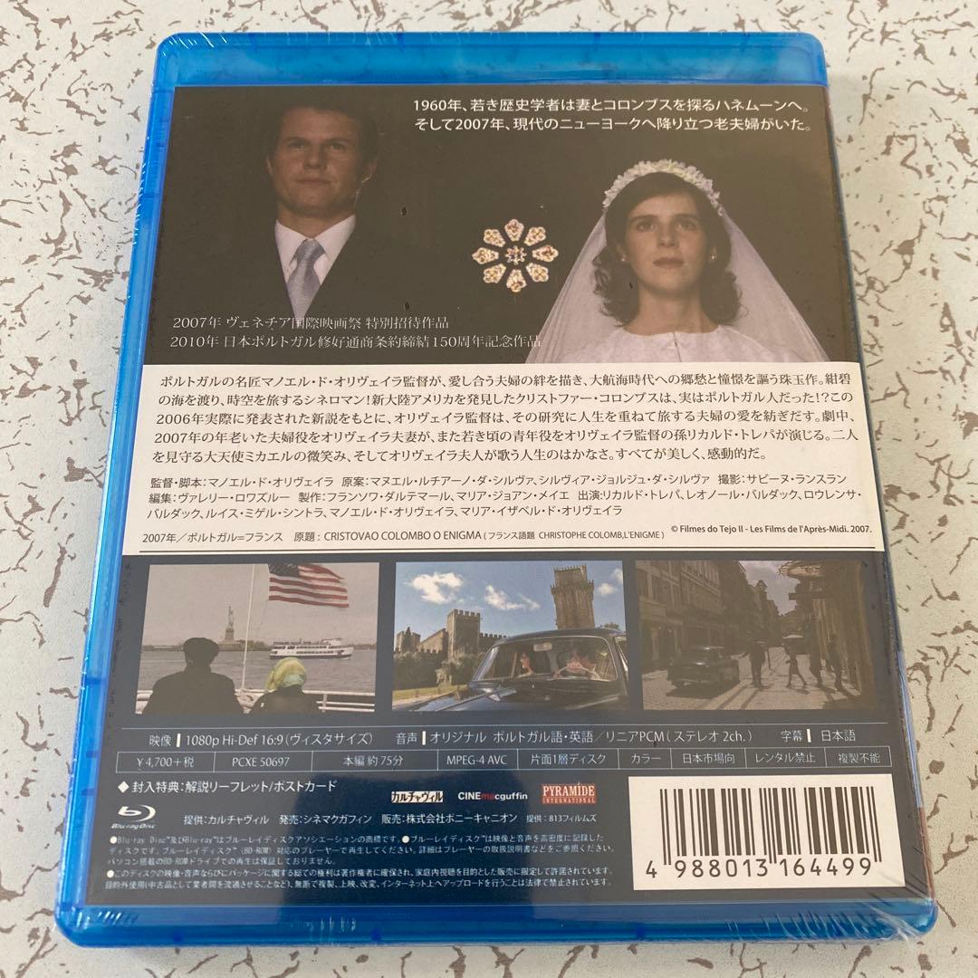Blu-ray『コロンブス 永遠の海』