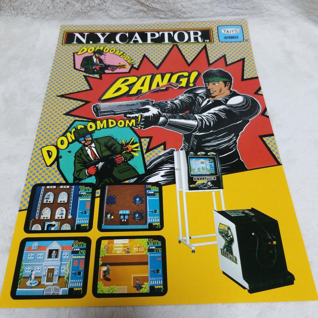N.Y. CAPTOR 1985年 アーケードゲーム パンフレット チラシ