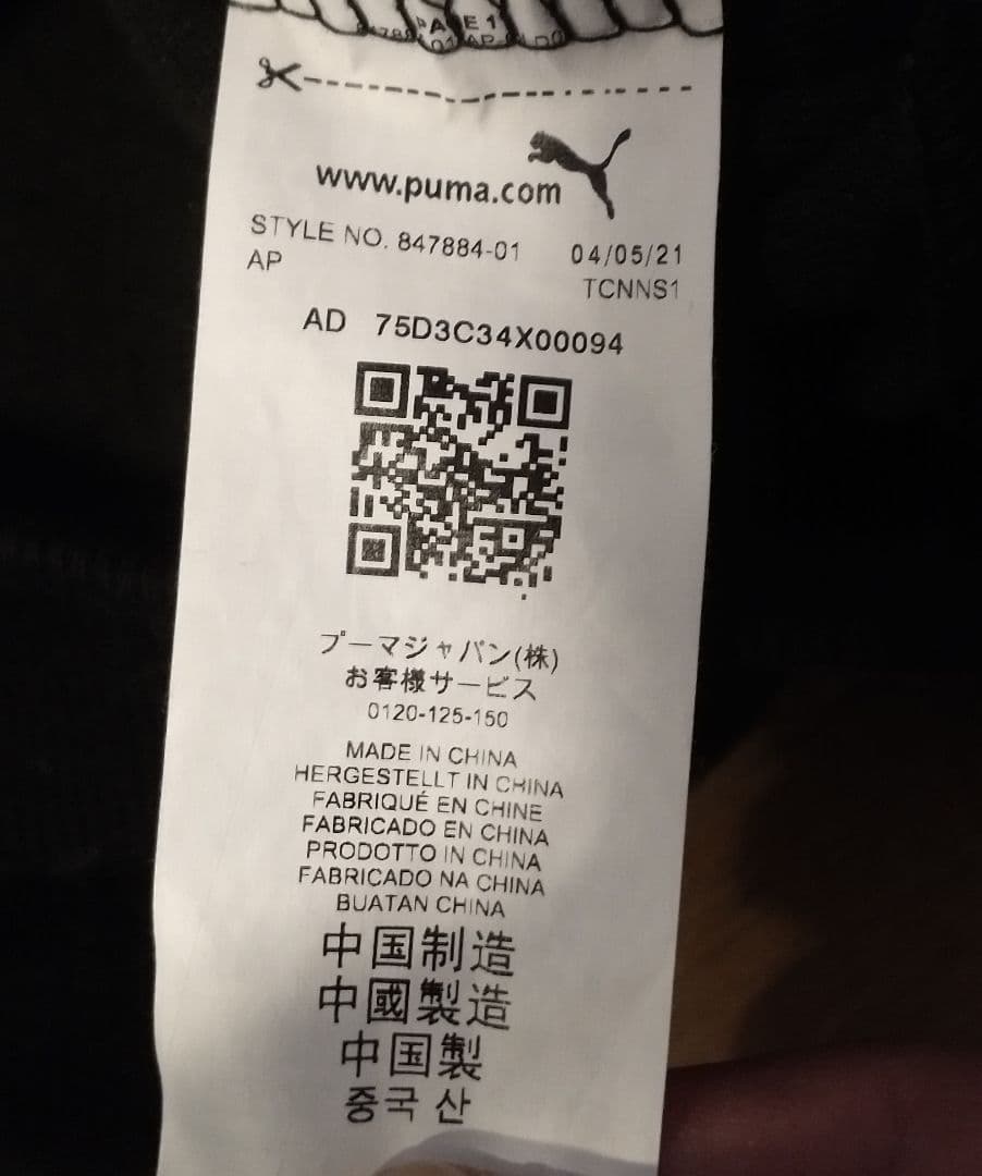 PUMAプーマ ベロア セットアップ 刺繍ロゴ ブラック　M