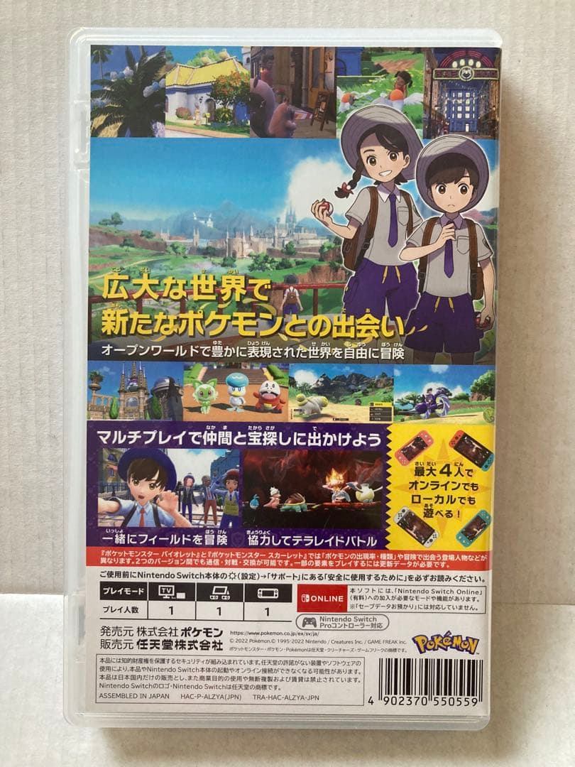 Nintendo Switch 本体とソフトセット