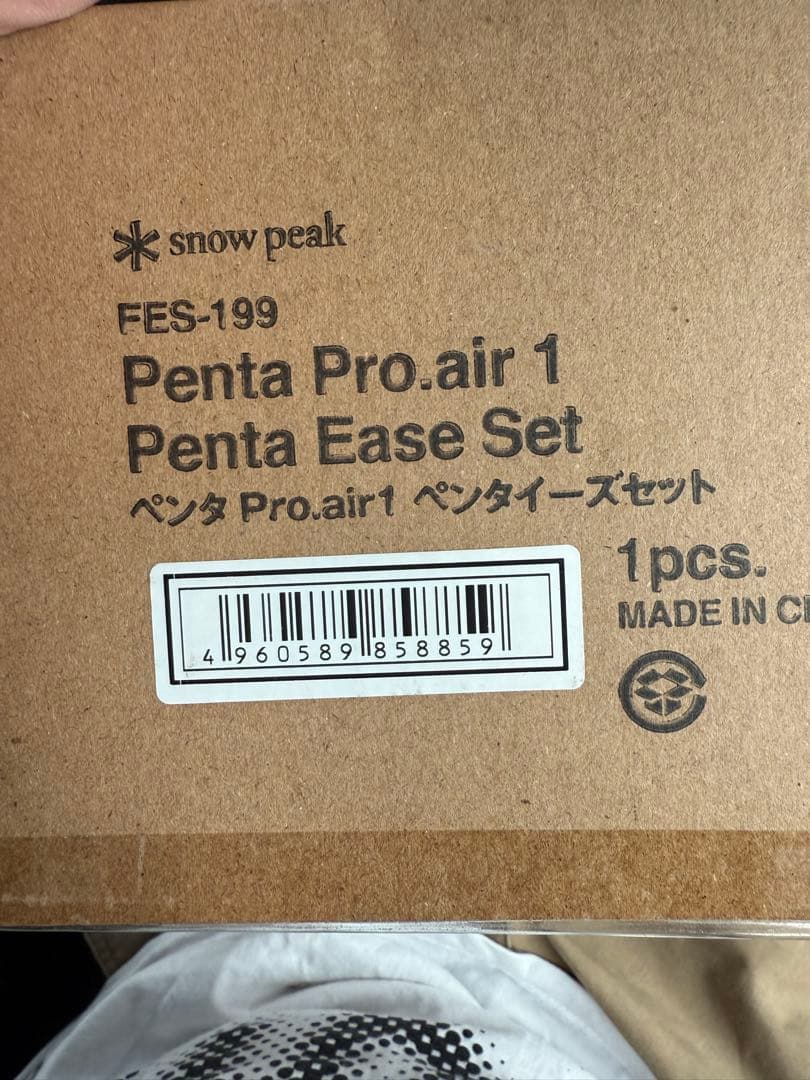 雪峰祭2023秋限定　ペンタ Pro.air1 ペンタイーズセットFES-199