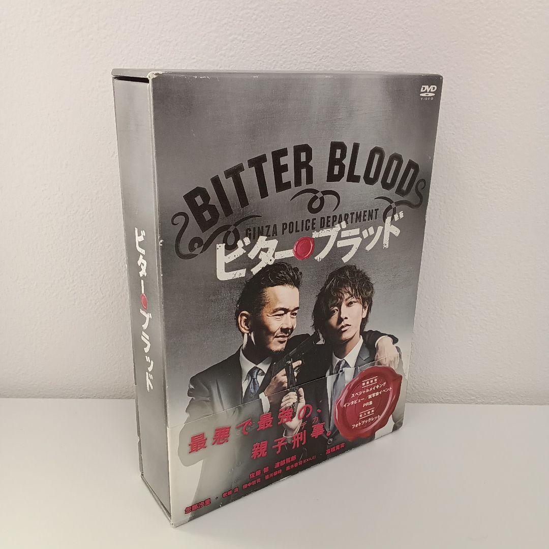 ビター・ブラッド DVDBOX