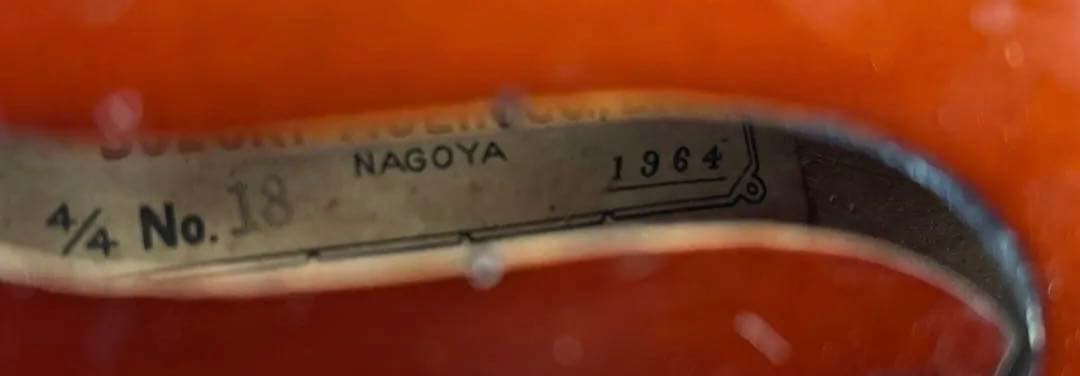 SUZUKI ビンテージバイオリン NO18. 本体 専用ケース付き