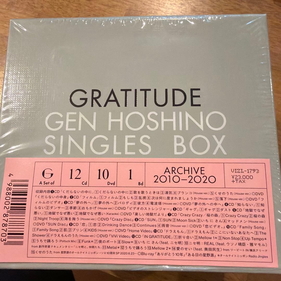 星野源 GRATITUDE シングルボックス 2010-2020