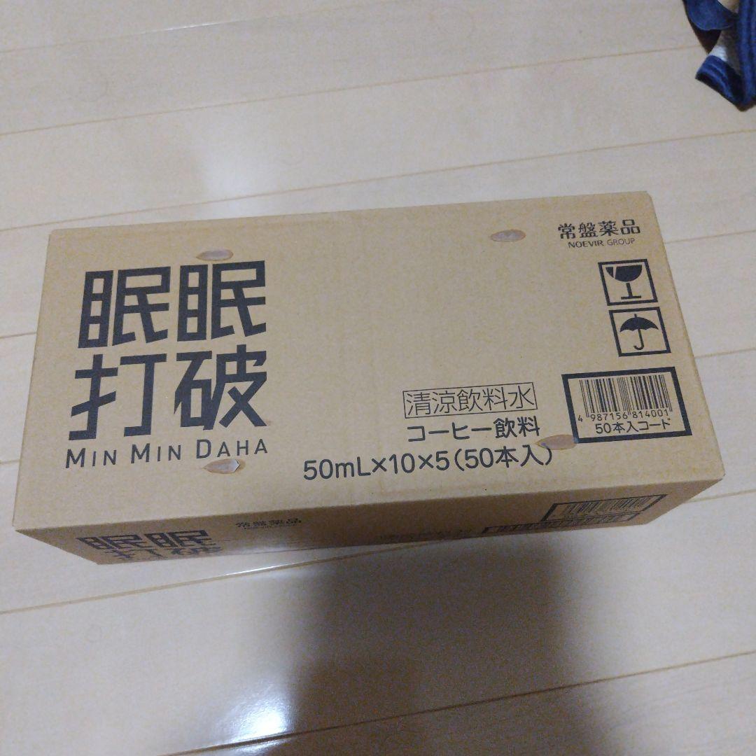 眠眠打破 4箱200本 未開封