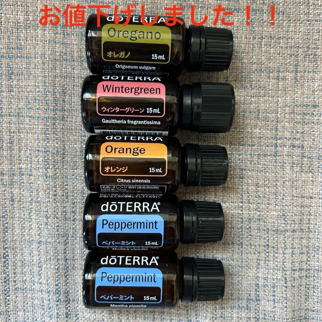 doTERRA エッセンシャルオイル　５本セット