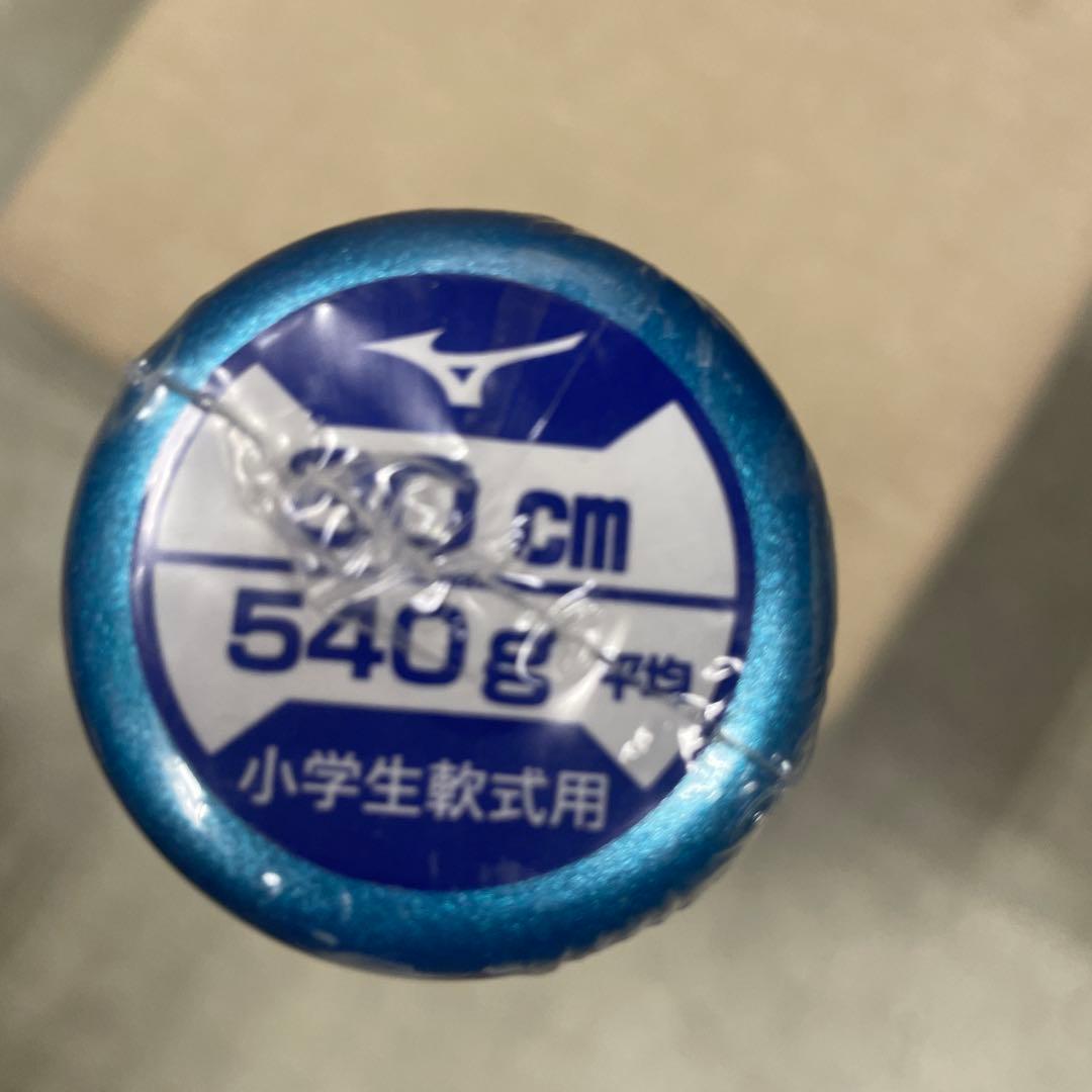 ミズノ ビヨンドマックス 少年 軟式バット 80cm 540g