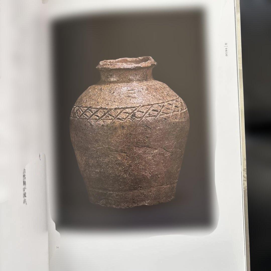 信楽　壺中の天