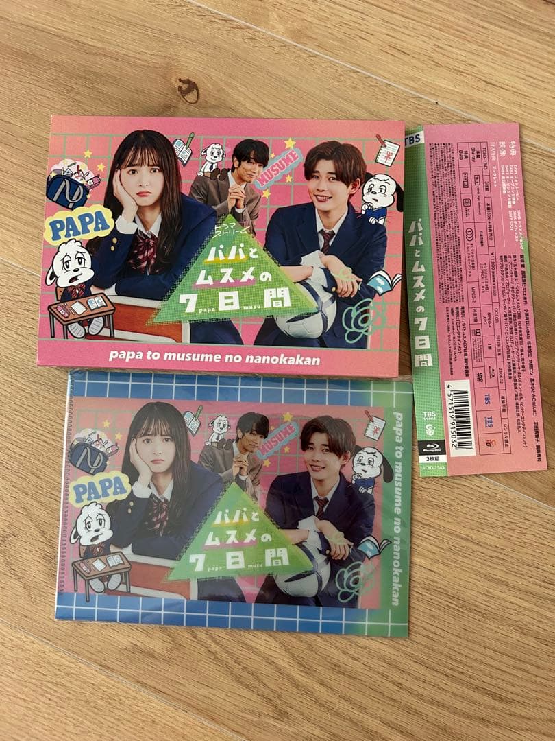 パパとムスメの7日間（Blu-ray）