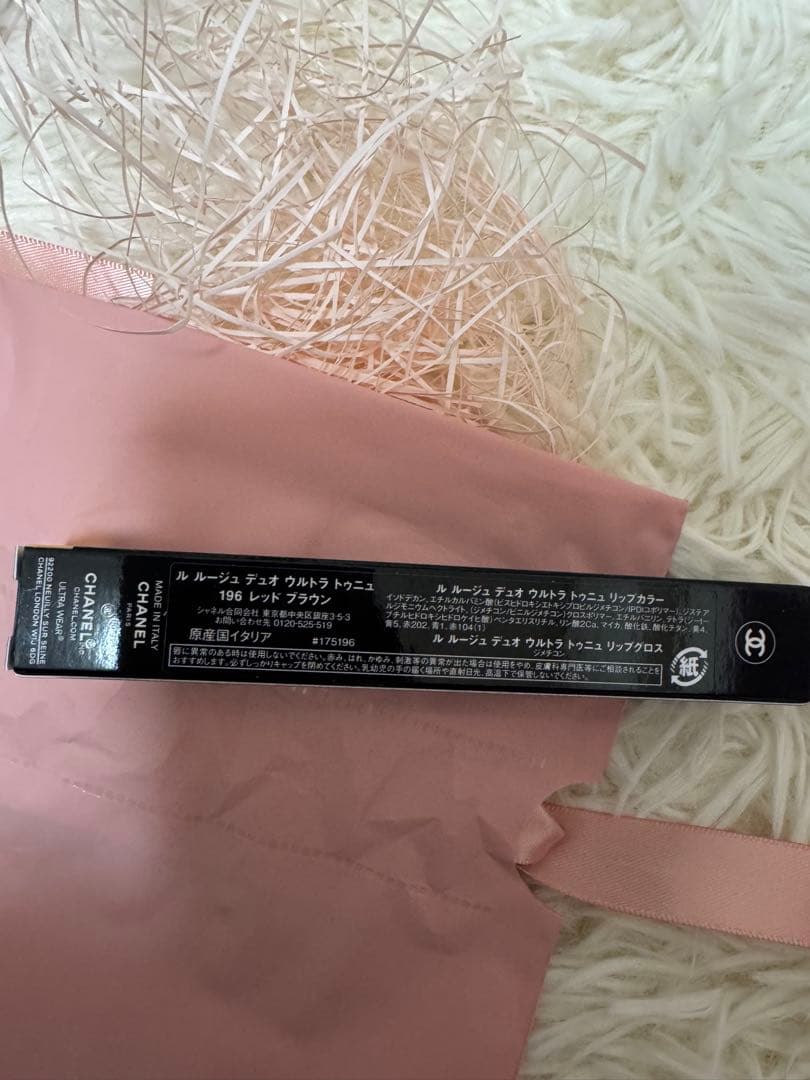 シャネル　ル　ルージュ デュオ ウルトラ トゥニュ 196 レッドブラウン
