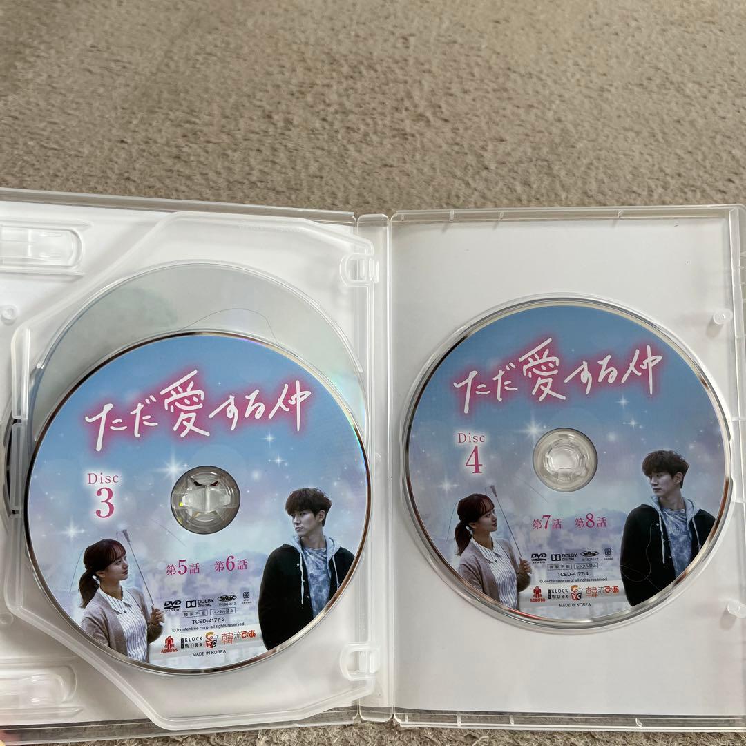 ただ愛する仲DVDbox1