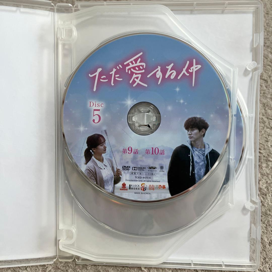 ただ愛する仲DVDbox1