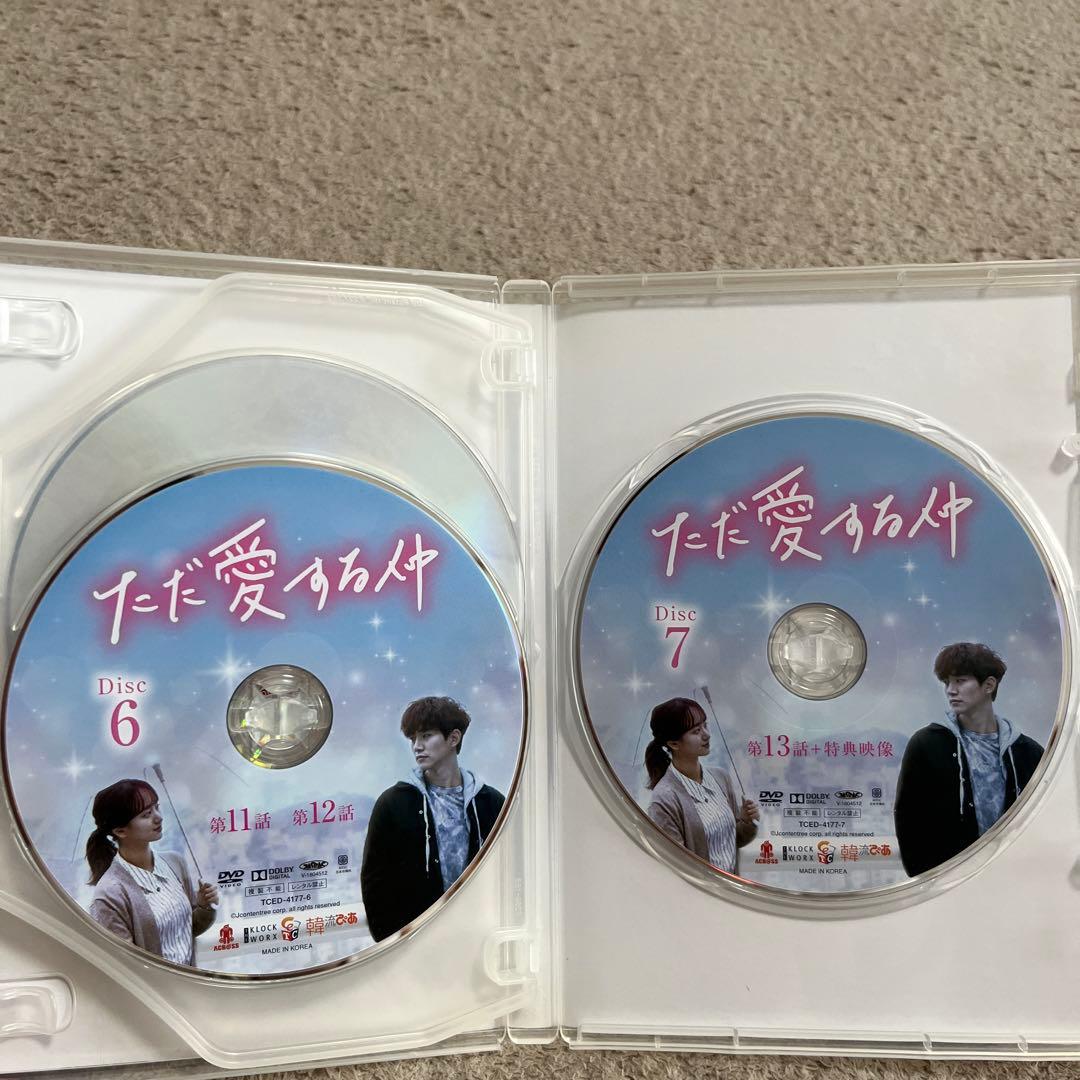 ただ愛する仲DVDbox1