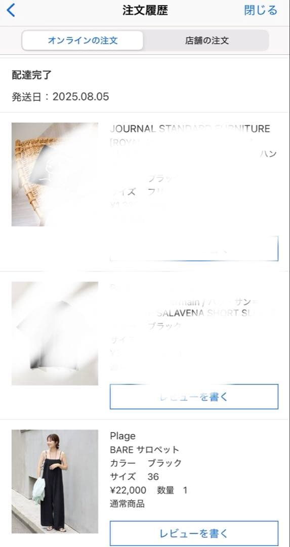 plage BARE サロペット