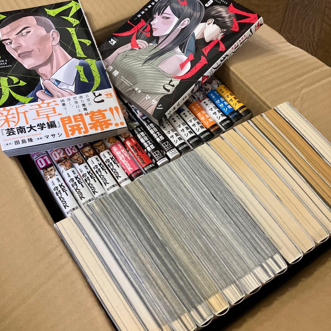 JUST PRISON NOW ～D.O獄中記～　セット 刑務所　草下シンヤ