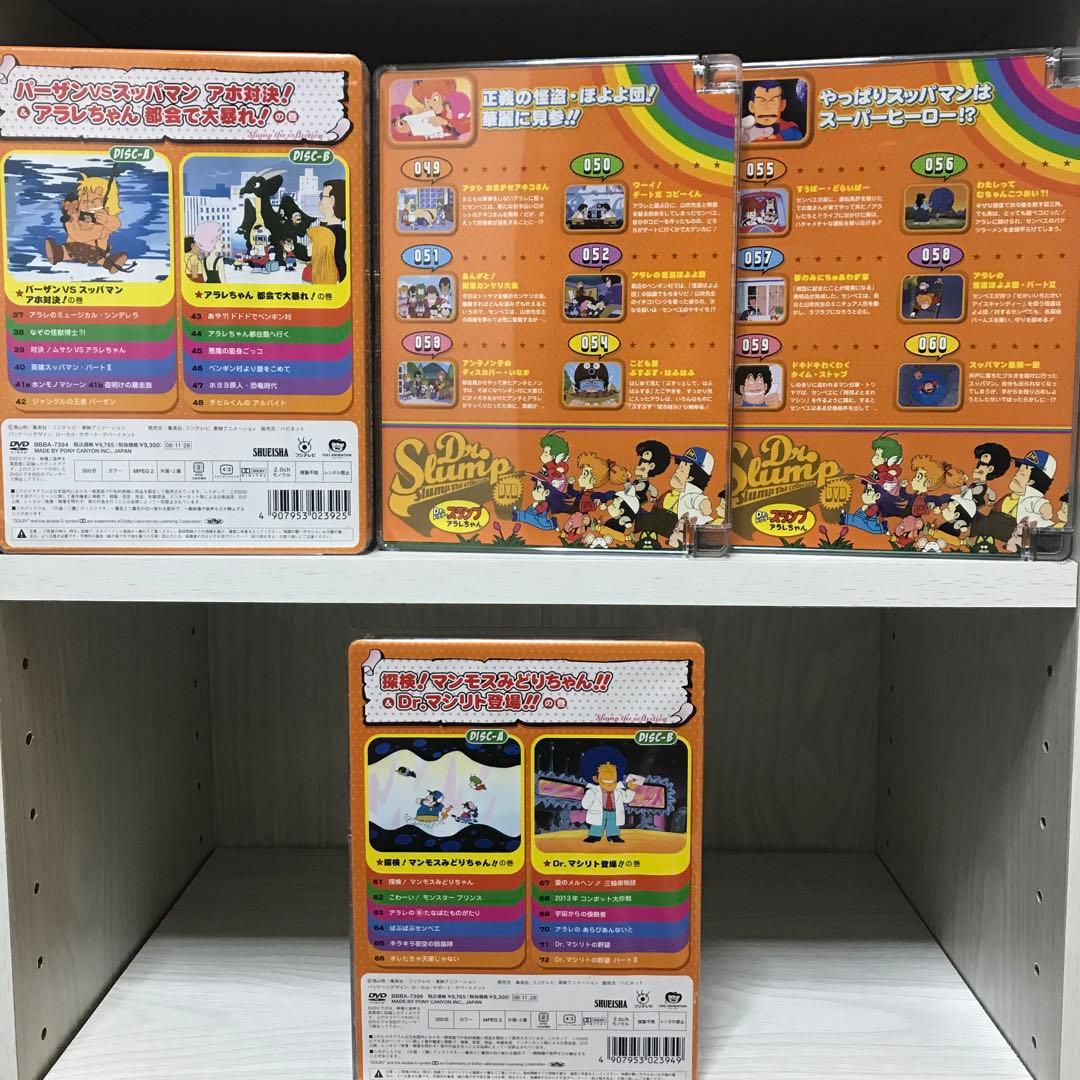 Dr.スランプアラレちゃん　DVD 001話から243話(最終話)