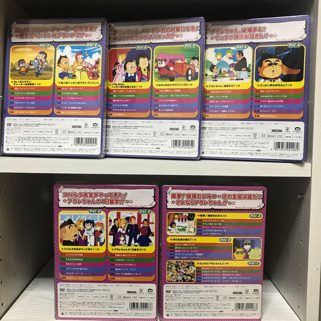 Dr.スランプアラレちゃん　DVD 001話から243話(最終話)