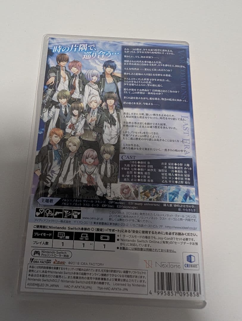 NORN9 LOFN for Nintendo Switch ノルンノネット