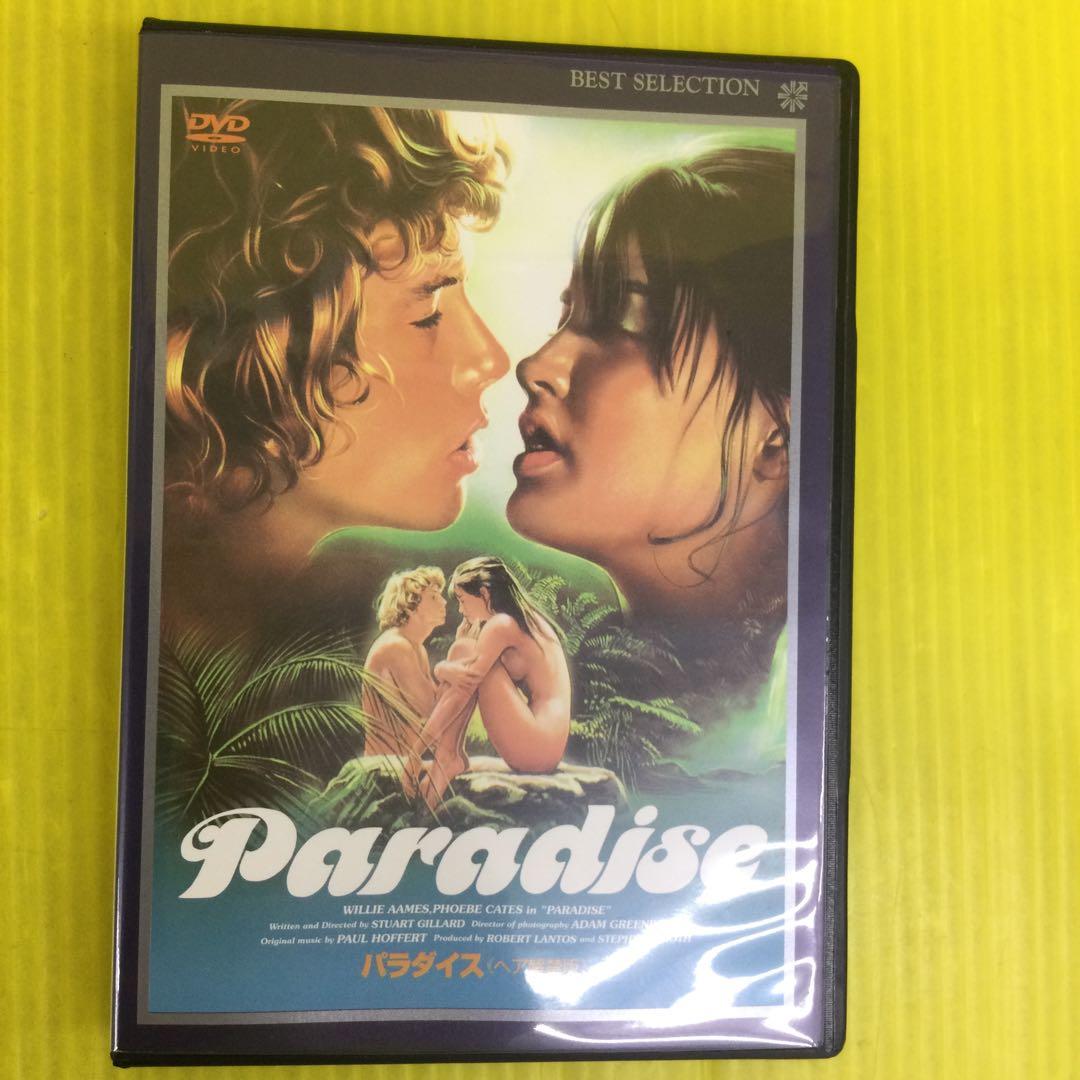 パラダイス ヘア解禁版('82カナダ)