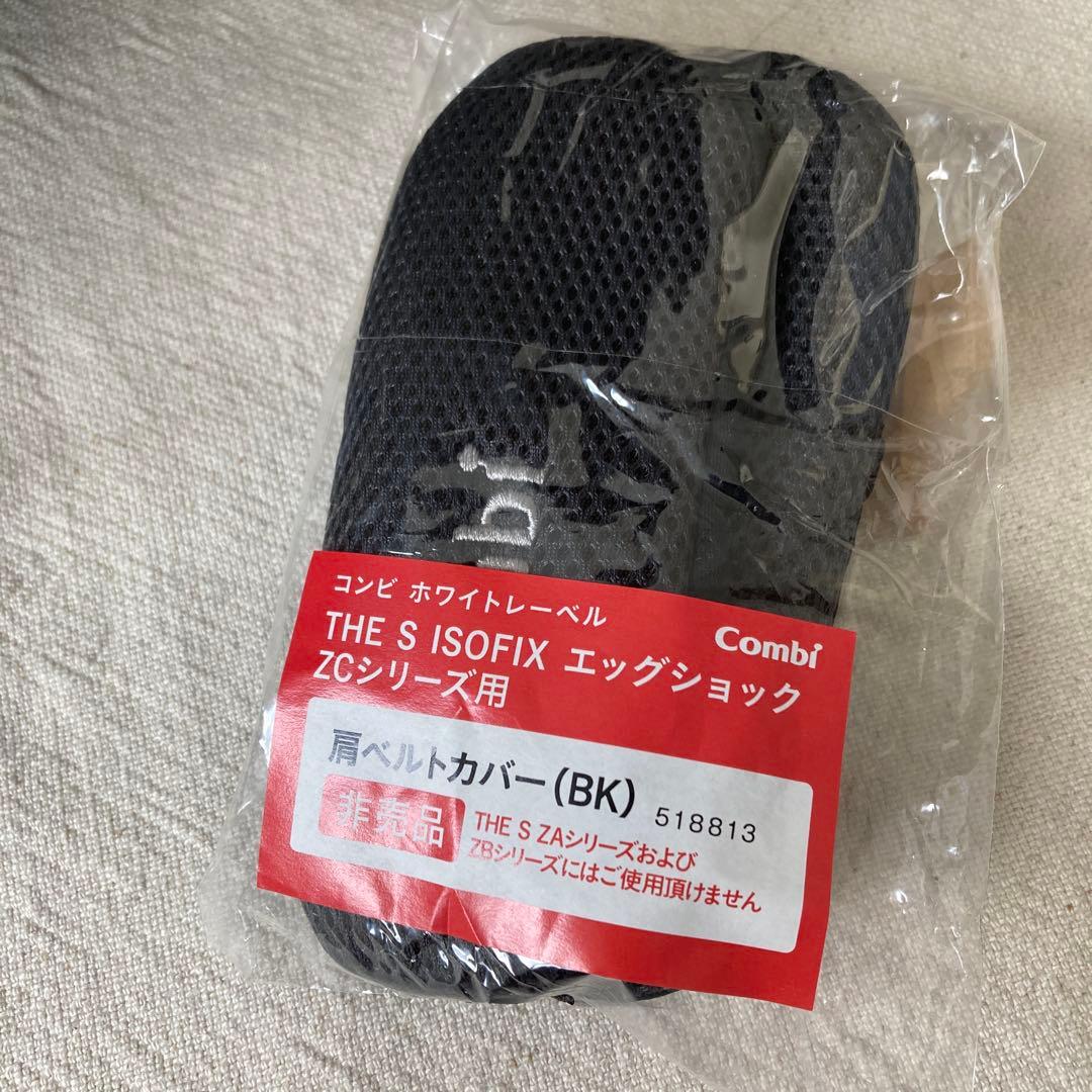 コンビ チャイルドシート ザ エス エアー ISOFIX エッグショック ロッタ