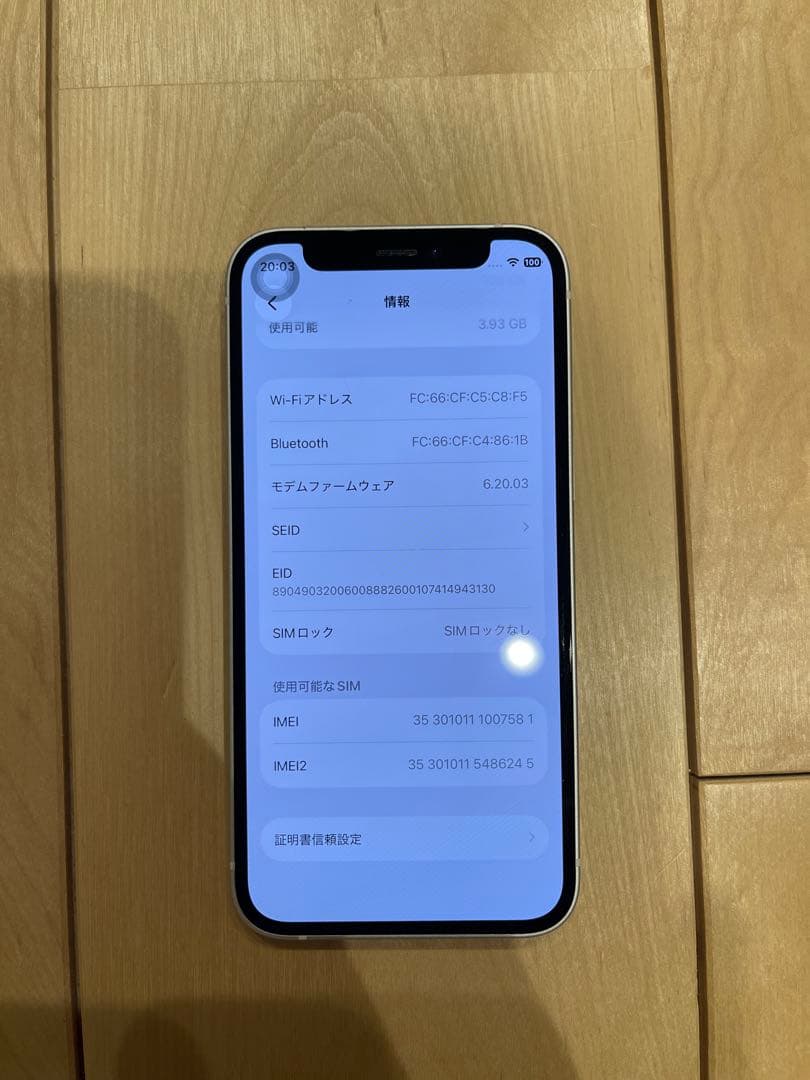 Apple iPhone 12mini ホワイト