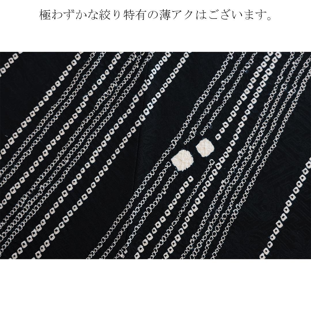 【美品】 振袖6点セット ◆丈157cm◆黒フルセット総絞り正絹帯新品Tc11