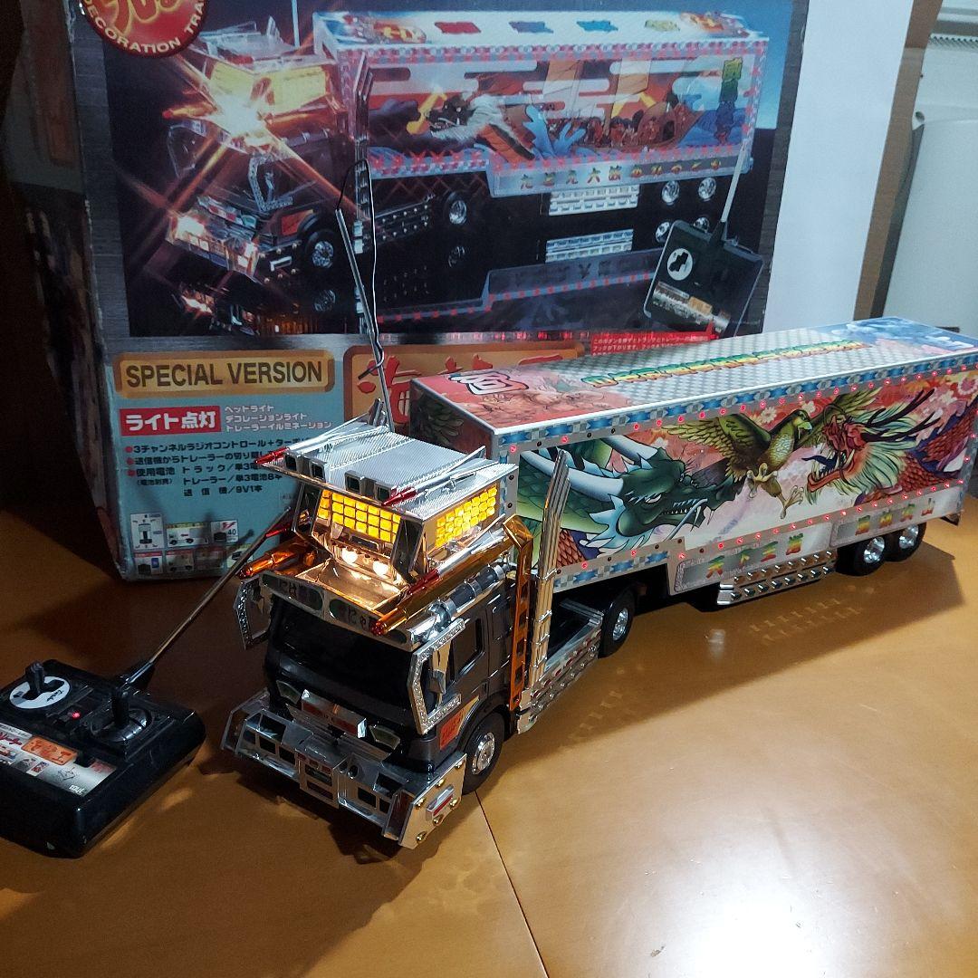 デコトラ　トレーラーラジコン海龍王