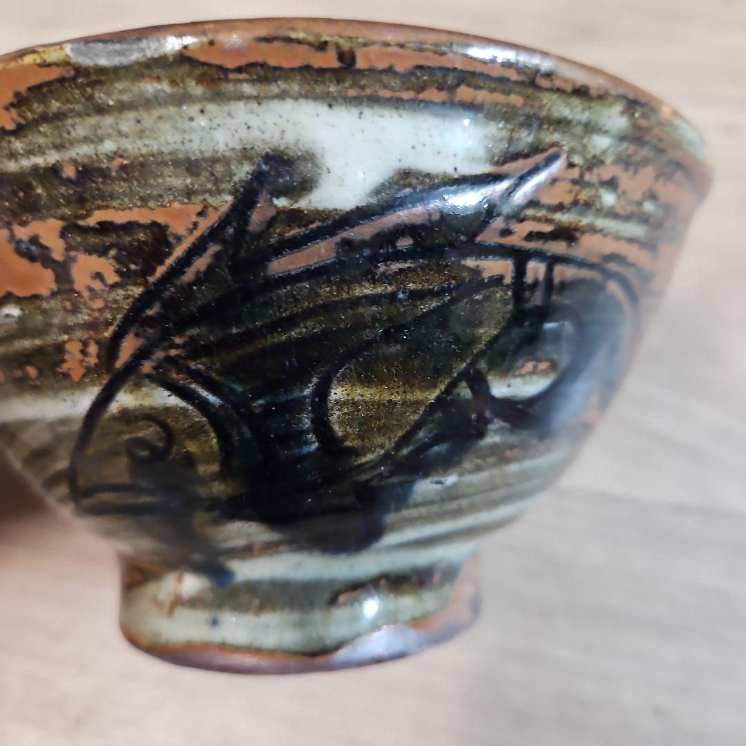 人間国宝　金城次郎作品　茶碗