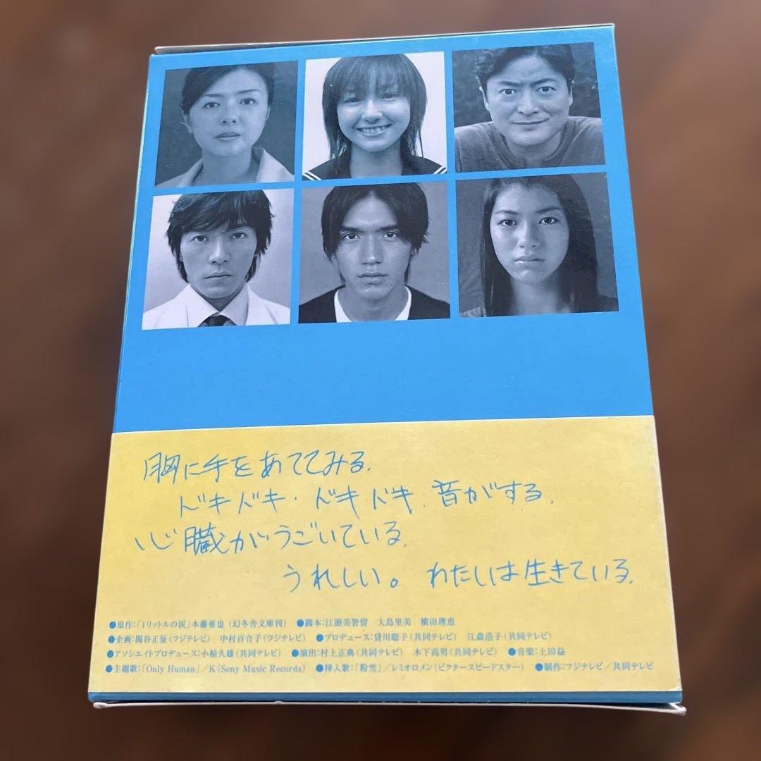☆1リットルの涙 DVD-BOX〈6枚組〉 難病と闘い続ける少女亜也の日記