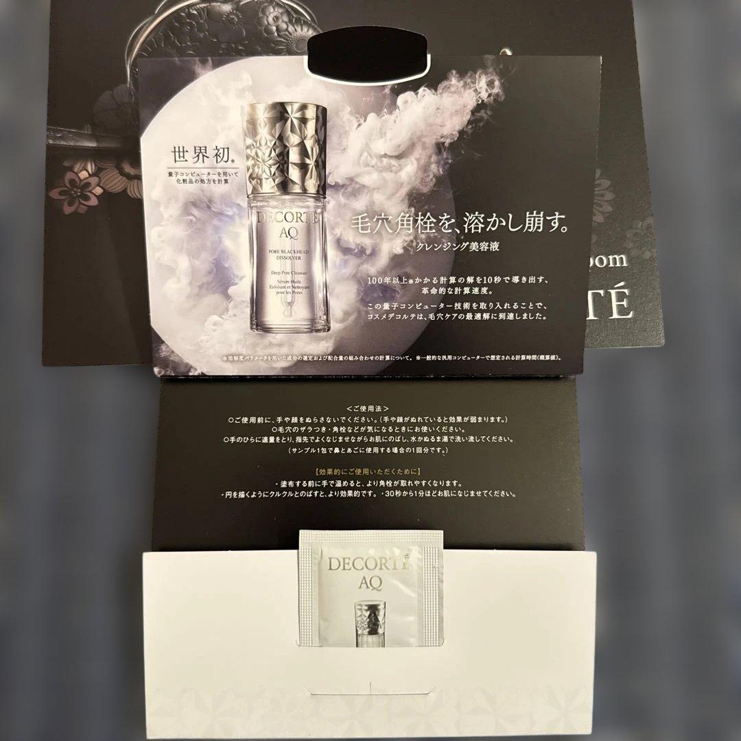 新品・未開封　コスメデコルテ　クリスマスコフレ　ショッパー付き