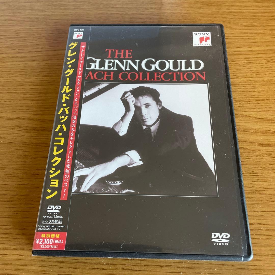 グレングールド リマスタード BOX 80CD ＋ DVD バッハ ＋ ベスト