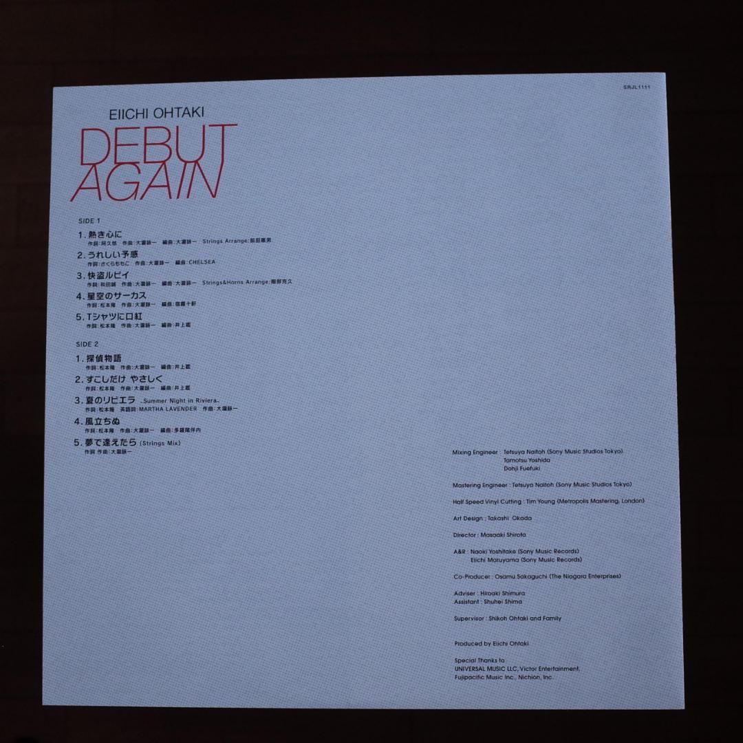 大滝詠一 / DEBUT AGAIN レコード