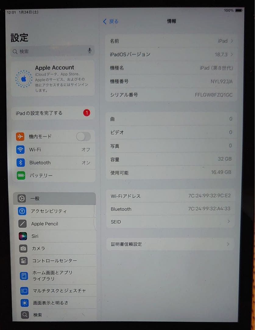 完動品iPad第8世代(A2270)本体32GBグレイ送料込FFLGW