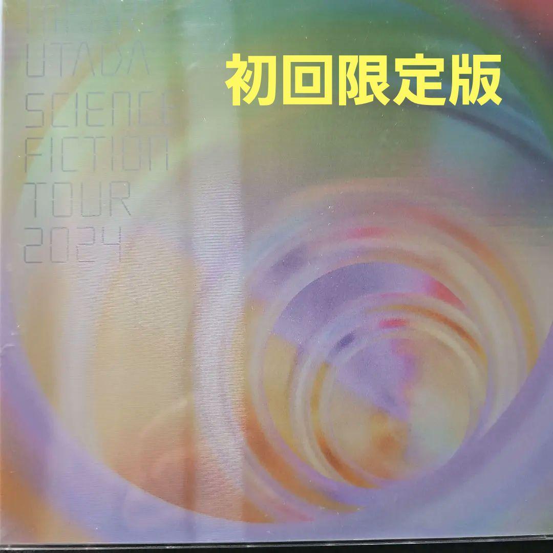 宇多田ヒカル/HIKARU UTADA SCIENCE FICTION TOU…