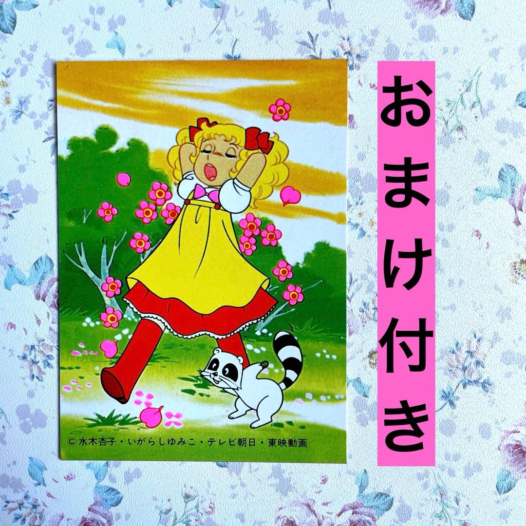 【希少】キャンディキャンディ　絵本　2冊セット　いがらしゆみこ