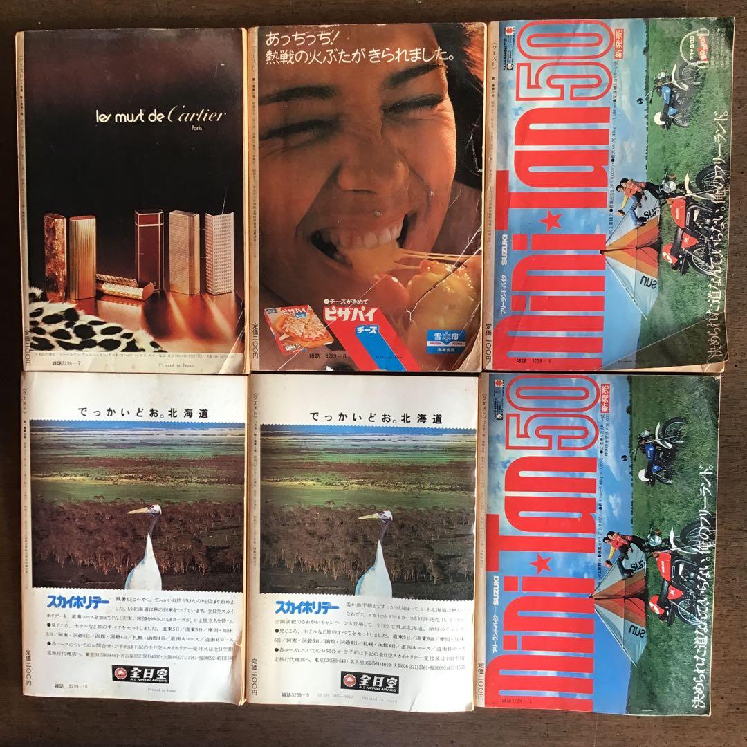 総合芸術情報　小学館　クエスト　12冊セット