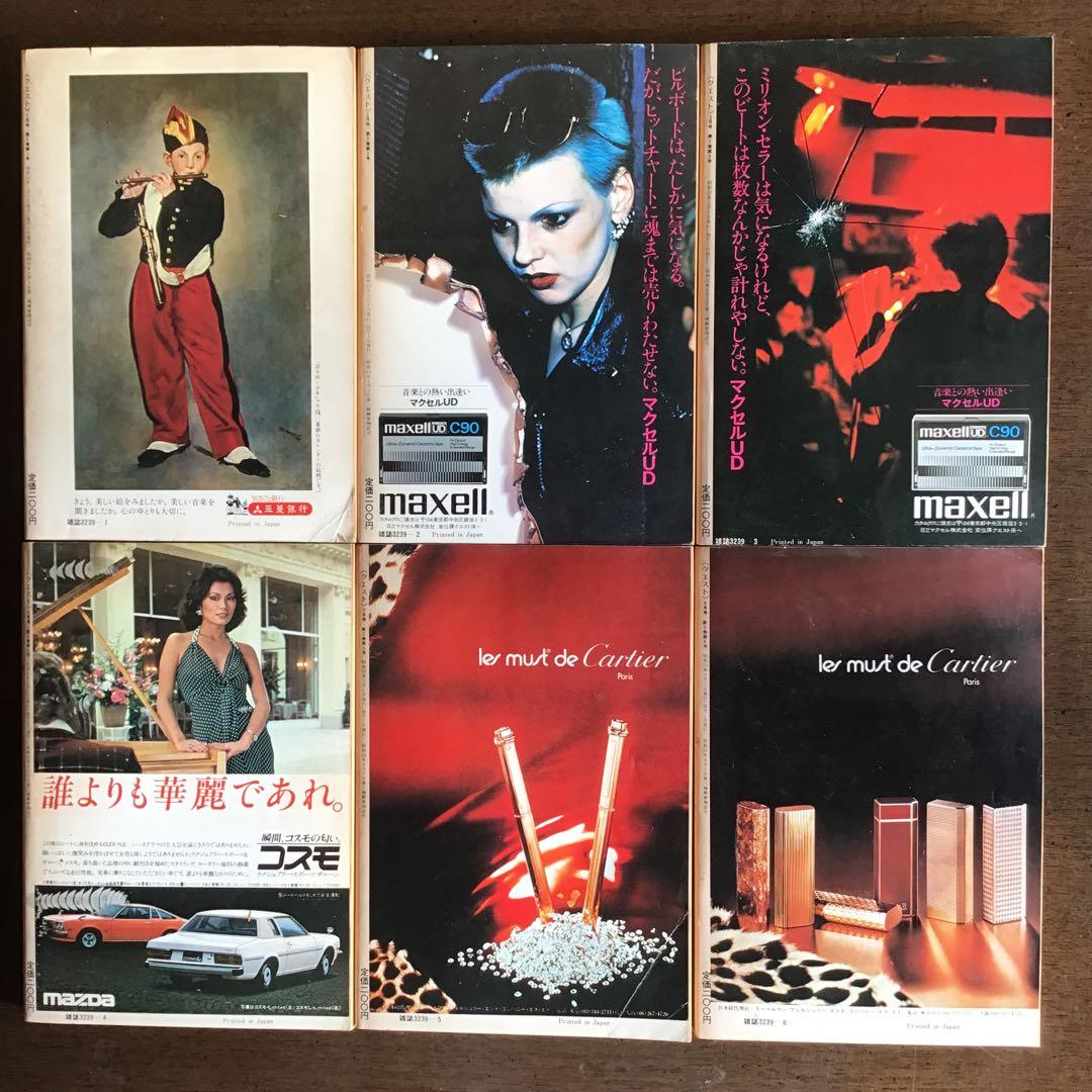 総合芸術情報　小学館　クエスト　12冊セット