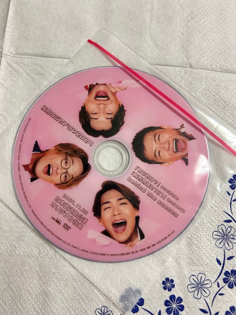 純烈　武道缶フルセット　サイン白川裕二郎