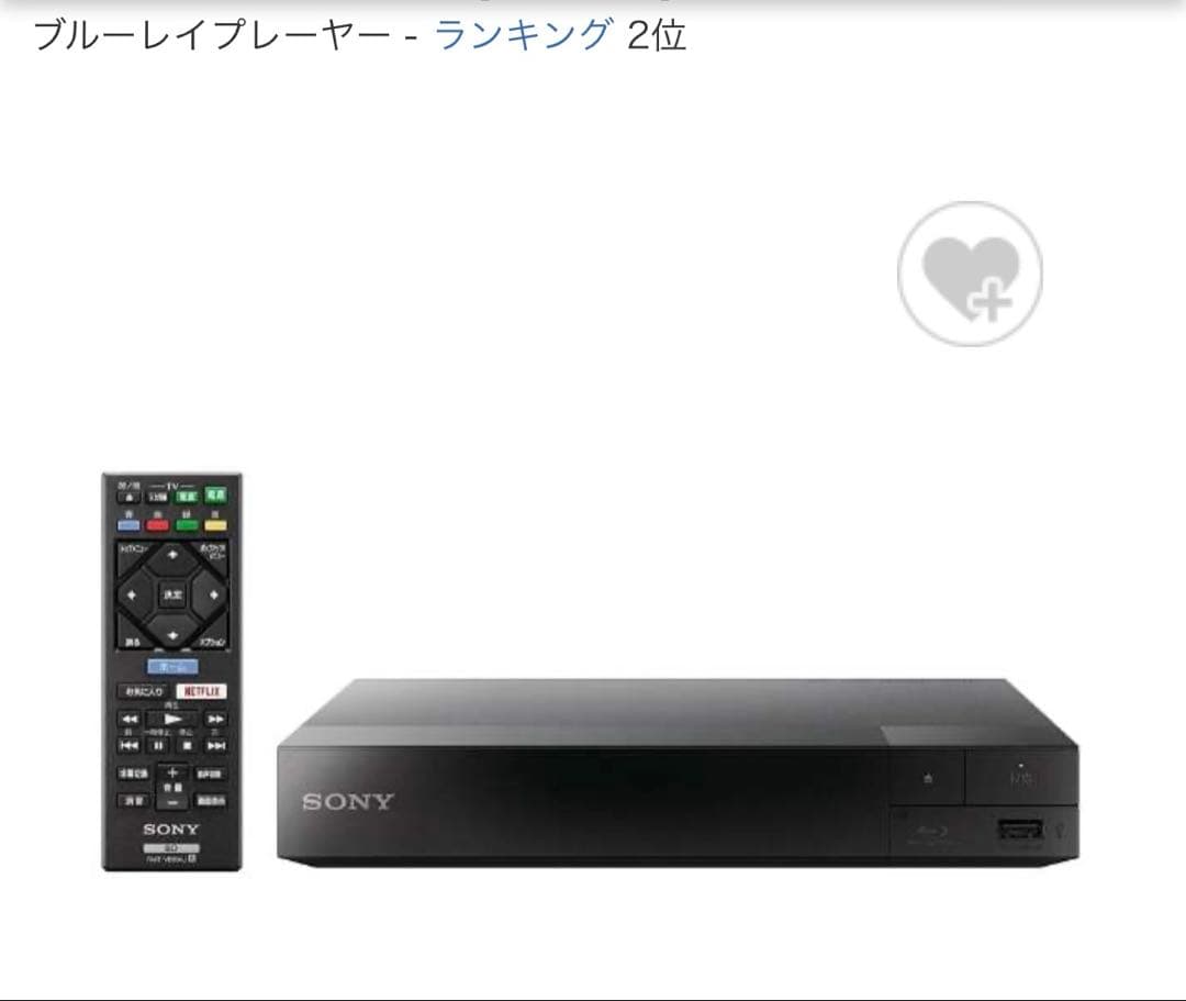専用　SONY ブルーレイディスクDVDプレーヤー