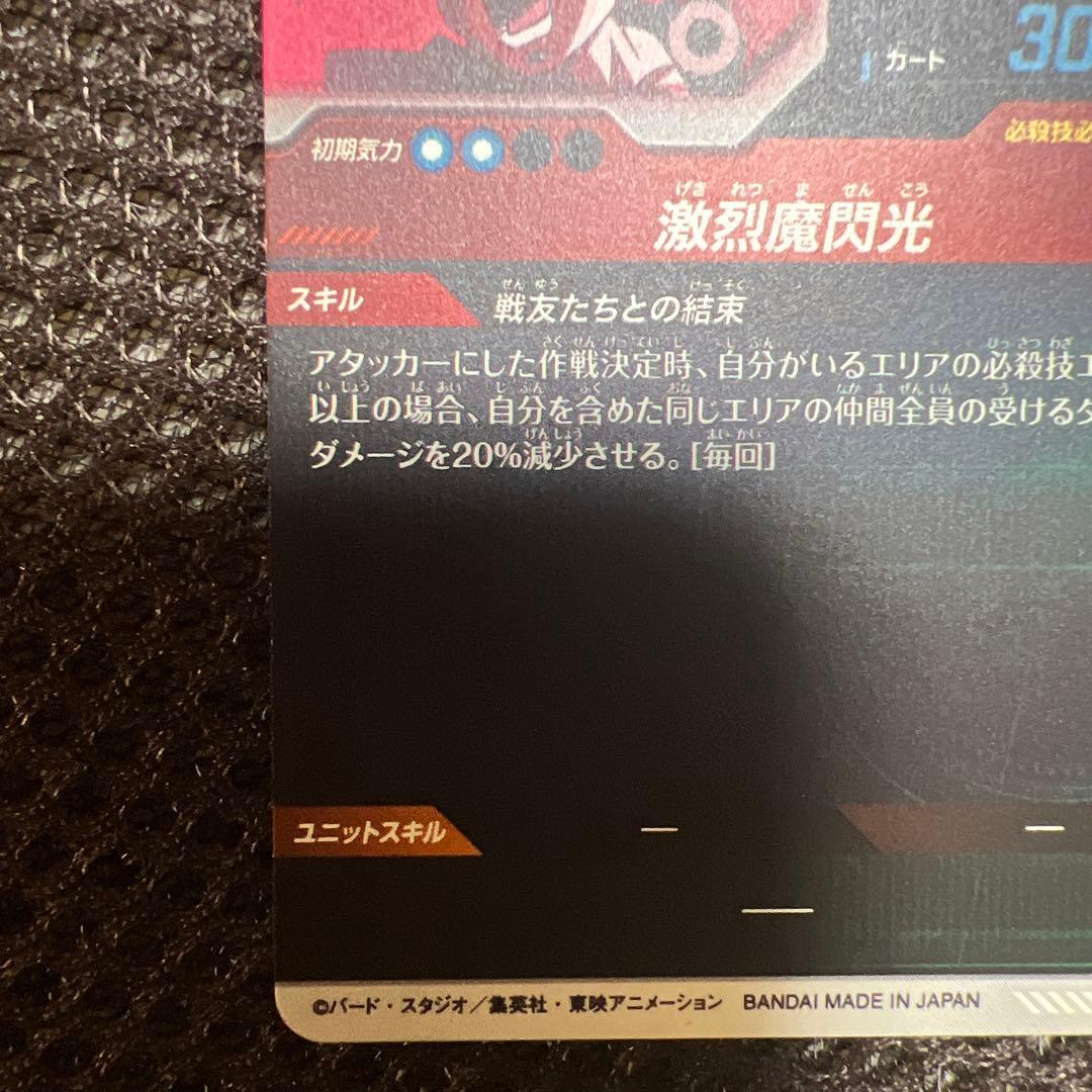 ドラゴンボールスーパーダイバーズ　sdvtp-005 パラレル