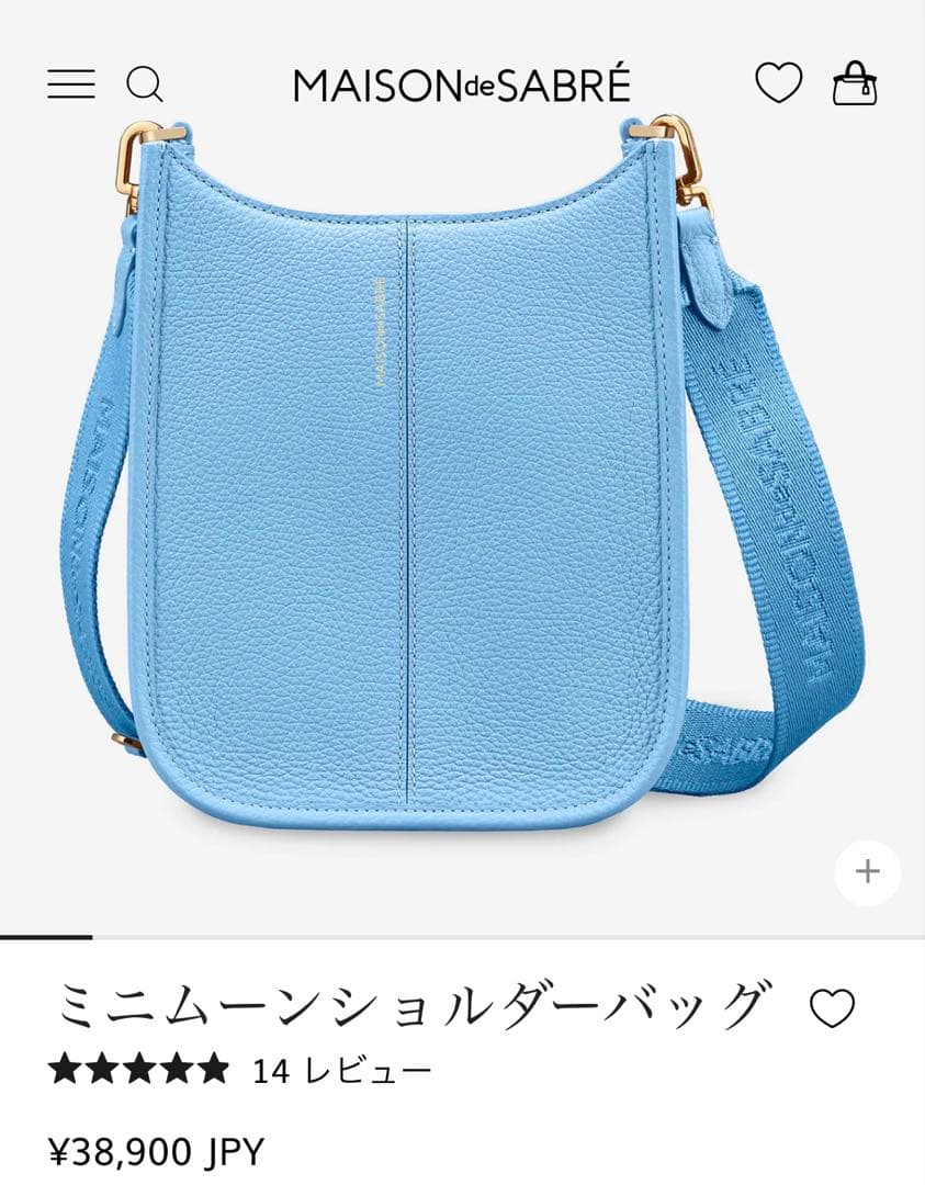 【美品】MAISON de SABRÉ 水色ショルダーバッグ　　メゾンドサブレ