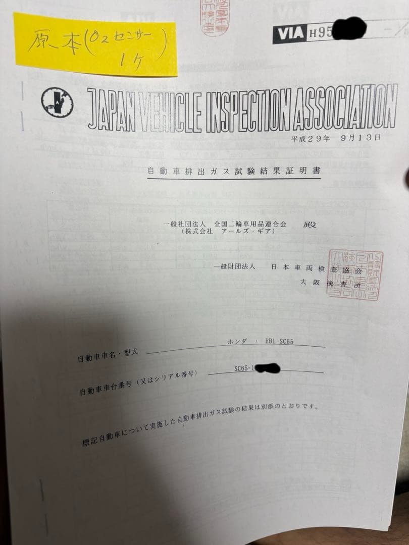 かぼちゃ様専 cb1100 アールズギア　ワイバンクラシック　車検対応