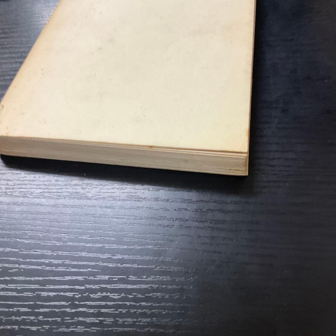 オホーツク老人　戸川幸夫　新潮社