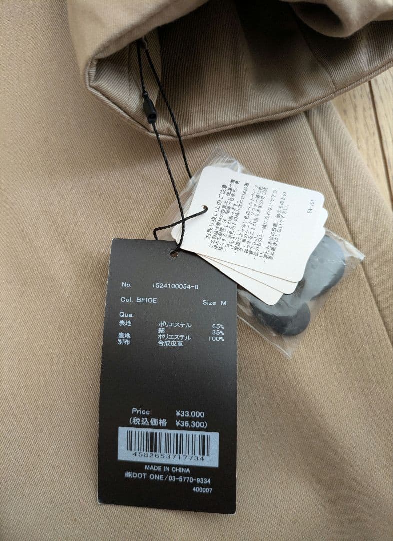 【新品タグ付き】anuans ヴィーガンレザートリム2WAYトレンチコート