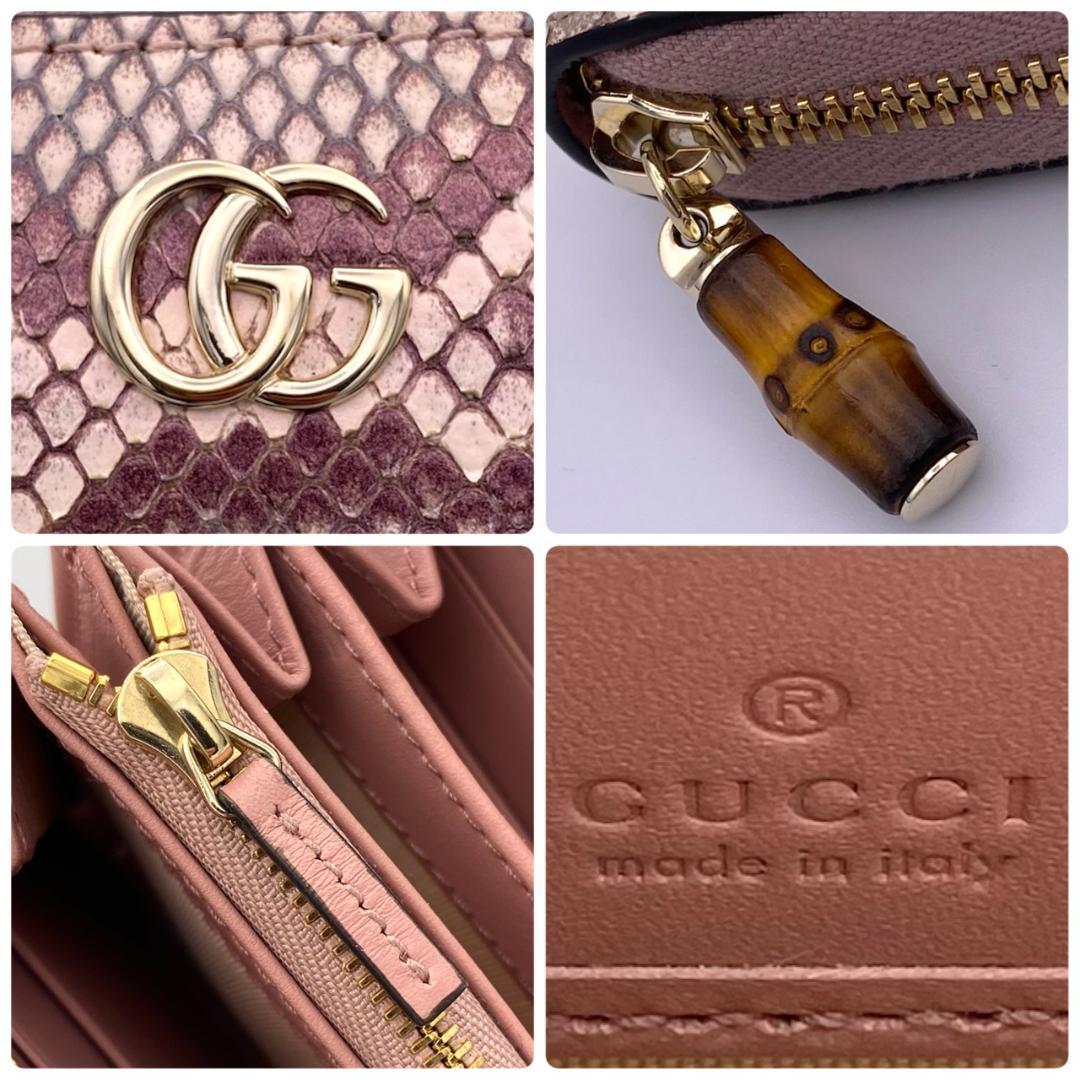 美品 GUCCI グッチ バンブー ラウンドジップ パイソン 長財布 ピンク