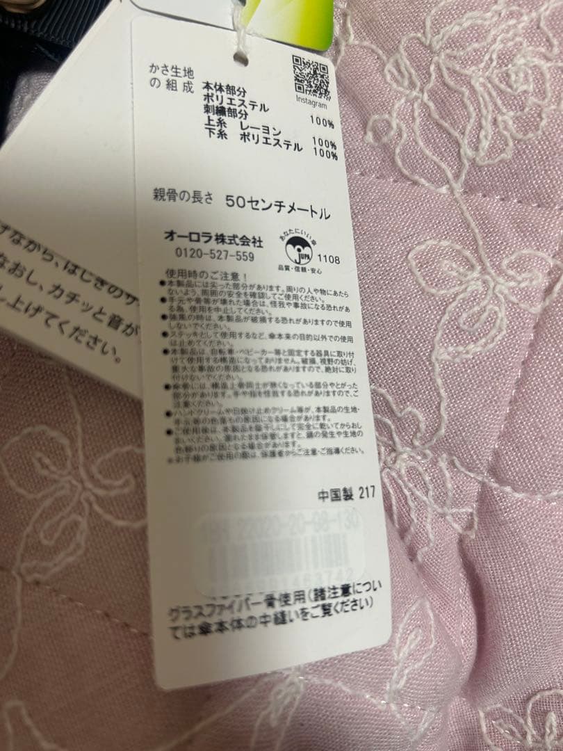 新品ビューランス　コンパクト傘　日傘　晴雨兼用　一級遮光サマーシールド