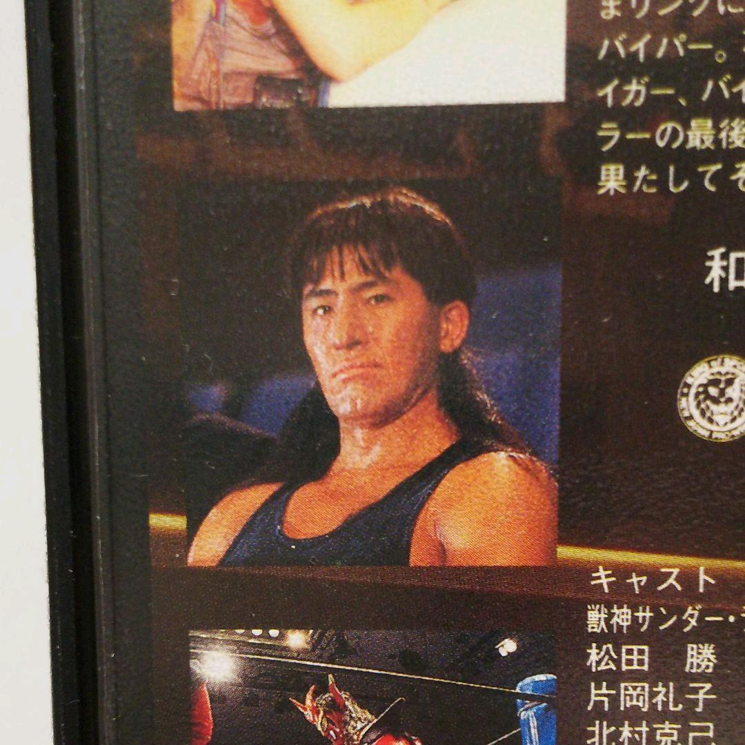 獣神 サンダー・ライガー 怒りの雷鳴 VHS