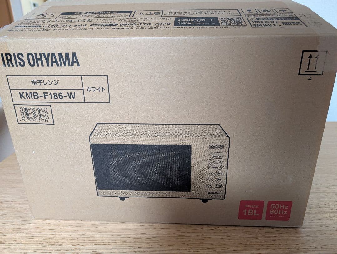 2025年製 IRIS OHYAMA 単機能電子レンジ KMB-F186-W