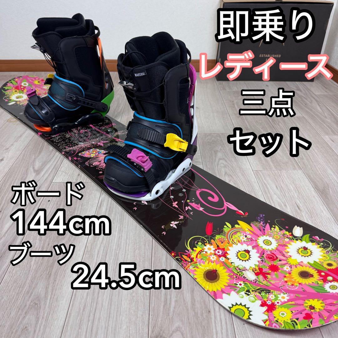 専用レディーススノーボードセット 144cm 24.5cm