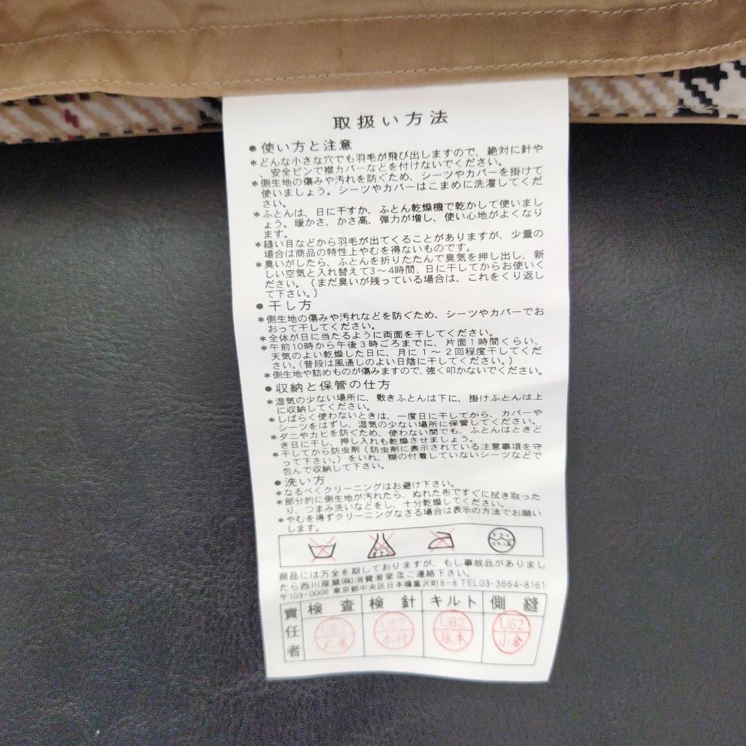 BURBERRY バーバリー ダウンケット 羽毛肌掛け布団　羽毛布団　肌掛布団